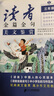 [寫作美文]讀者金篇金句三年級(jí)：美文鑒賞 三年級(jí)同步作文優(yōu)美句子積累滿分作文寫作指導(dǎo)作文素材滿分作文范文美文鑒賞 曬單實(shí)拍圖