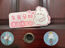 邁米德孕婦車貼磁吸準(zhǔn)媽媽駕車內(nèi)有寶寶請(qǐng)保持車距開車標(biāo)識(shí)反光警示貼 兔媽媽 曬單實(shí)拍圖