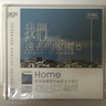 李志輝：我們遠去的家園（HQII） 曬單實(shí)拍圖