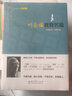 大師背影書系悅讀版：葉圣陶教育名篇 曬單實拍圖