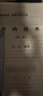 【官方包郵】聲吶技術(shù) 田坦 第二版 第2版 哈爾濱工程大學(xué)出版社 國防特色教材 船舶與海洋工程 曬單實(shí)拍圖