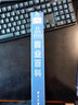 DK商業(yè)百科（全彩） 曬單實(shí)拍圖