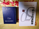 新編篆刻五十講 印章篆刻入門知識(shí)教程書籍 篆刻藝術(shù)起源發(fā)展演變流派工具技法刀法工具書 古璽印秦印漢官印唐宋印 西泠印社出版社 曬單實(shí)拍圖