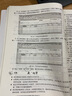ERP供應(yīng)鏈管理系統(tǒng)實(shí)驗(yàn)教程（用友U８V10.1） 曬單實(shí)拍圖
