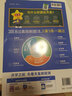 高中一遍過(guò)2026數學(xué)物理化學(xué)選擇性必修一1選擇性必修二2 高二上冊下中冊自選選修三選擇性必修一二高二下冊上冊選修12025選修二中冊下冊 高中選修一1選修二2選擇性必修二選修1234天星教育高中教輔 曬單實(shí)拍圖