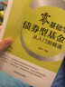 零基礎(chǔ)學(xué)債券型基金從入門到精通 曬單實(shí)拍圖