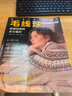 毛線(xiàn)球編織書(shū)48 致敬經(jīng)典的冬日編織 毛衣鉤針編織教程書(shū)鉤織圖解書(shū)毛線(xiàn)手工教程織毛衣全套花樣大全勾針書(shū)籍棒針勾線(xiàn) 曬單實(shí)拍圖