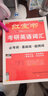【真題仿考場(chǎng)排版】新東方2027考研英語(yǔ)歷年真題試卷2010-2026年真題 考研英語(yǔ)刷題卷真題卷子 考研英語(yǔ)一考研英語(yǔ)二真題試卷自選 考研英語(yǔ)二2010-2026年真題 曬單實(shí)拍圖