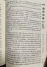 格列佛游記（新版名家導(dǎo)讀.全譯插圖本）/譯林名著精選（九年級下冊推薦閱讀） 曬單實拍圖