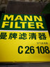 曼牌(MANNFILTER)濾清器三濾套裝 機油濾空氣濾空調濾 HU612/2X+C26108+CUK2442 科魯茲 1.6 1.8 曬單實(shí)拍圖