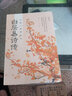 【特價(jià)專區(qū)】白居易詩傳 但能心靜即身涼經(jīng)典浪漫古典行培養(yǎng)文學(xué)修養(yǎng)學(xué)習(xí)傳統(tǒng)文化弘揚(yáng)詩歌精神書籍 曬單實(shí)拍圖