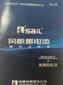 風(fēng)帆蓄電池適配（吉利）汽車(chē)電瓶 55D23L 帝豪GL GS 曬單實(shí)拍圖