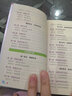 2024新版 圖解速記初中政治歷史七八九年級上下冊道德與法治歷史人教版 初一至初三知識點大全中考復(fù)習資料輔導(dǎo)書綠卡pass口袋書 曬單實拍圖