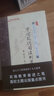 中國(guó)現(xiàn)代司法制度 曬單實(shí)拍圖