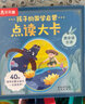 0-3歲孩子的語(yǔ)言啟蒙點(diǎn)讀大卡（套裝2冊）我會(huì )讀古詩(shī)+我會(huì )唱童謠兒歌 樂(lè )樂(lè )趣幼兒?jiǎn)⒚稍缃陶J知書(shū)故事書(shū) 曬單實(shí)拍圖
