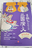 李鵬飛給孩子講三國演義 贈課版全套6冊 贈考點一本通、三國演義主要人物圖譜、音頻課 曬單實拍圖