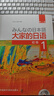 大家的日語(yǔ)初級1優(yōu)惠套裝 學(xué)生用書(shū)+學(xué)習輔導+閱讀 贈《新能考N3考前突破》（第二版 套裝共4冊 附MP3光盤(pán)2張） 曬單實(shí)拍圖