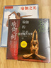 艾揚(yáng)格瑜伽入門教程書2冊(cè) 瑜伽之樹+瑜伽之光 初級(jí)零基礎(chǔ)女性瑜伽課程瑜伽之光 Y 曬單實(shí)拍圖