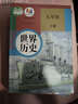 【新華書(shū)店正版】適用2025新版人教版初中9九年級下冊語(yǔ)文書(shū)人教課本教材教科書(shū)初中三年級下冊語(yǔ)文下冊部編版九年級下冊語(yǔ)文課本9九下語(yǔ)文書(shū)人民教育出版社 【99%家長(cháng)選擇】九年級下冊語(yǔ)數化歷政(5本) 曬單實(shí)拍圖