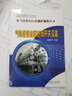 電氣設(shè)備運(yùn)行及維護(hù)保養(yǎng)叢書(shū)  氣體絕緣金屬封閉開(kāi)關(guān)設(shè)備 曬單實(shí)拍圖