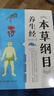 【當當】黃帝內經(jīng)漫畫(huà)版 肘后備急方 黃帝內經(jīng)原著(zhù)正版皇帝內經(jīng) 黃帝外經(jīng) 黃帝內經(jīng)上下冊寫(xiě)給中國人的國民健康書(shū)《黃帝內經(jīng)》 【2冊】漫畫(huà)講透黃帝內經(jīng)本+草綱目養生經(jīng) 曬單實(shí)拍圖