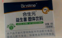 合生元（BIOSTIME）益生菌粉奶味5袋装 益生菌 呵护肠道（法国进口菌粉 活性益生菌） 实拍图