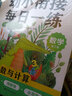 輕松上小學(xué)：幼小銜接每日一練 數學(xué)（全3冊） 曬單實(shí)拍圖