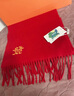 恒源祥純羊毛圍巾男女士秋冬季保暖大紅新年禮物圍脖本命年中國紅祝發(fā)財 曬單實(shí)拍圖