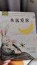 永遠愛(ài)你 曬單實(shí)拍圖