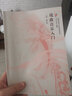 戲曲音樂入門 曬單實(shí)拍圖