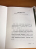【雙款封面 隨機發(fā)貨】誠品時(shí)光 作者親訪(fǎng)創(chuàng  )始人吳清友 中信出版社圖書(shū) 曬單實(shí)拍圖
