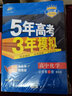 基礎知識實用手冊·記易通：高中化學公式定理及要點突破（全新修訂） 曬單實拍圖