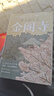 【當當 正版包郵】金閣寺（多次入圍諾貝爾文學(xué)獎，鬼才作家三島由紀夫代表作） 金閣寺 曬單實(shí)拍圖
