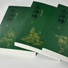 水滸傳（全3冊）中國古典文學(xué)四大名著 原著無刪足回 九年級上推薦閱讀語文教材配套書目正版課外閱讀書籍正版無障礙閱讀紅樓夢西游記三國演義四大名著之一 小說 曬單實(shí)拍圖