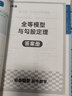 新東方初中數(shù)學(xué)英語必會(huì)題型重難點(diǎn)突破智能教輔視頻網(wǎng)課講解初一初二初三七八九年級(jí) 初三數(shù)學(xué)(2冊(cè)) 曬單實(shí)拍圖