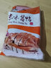 八瑞祥 老北京醬鴨500g/袋 板鴨熟食 零食半只鴨肉制品新鮮熟食 500g/袋 曬單實拍圖