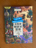 迷宮大偵探皮埃爾 守護(hù)天空之城的迷宮蛋 插畫團(tuán)隊(duì)IC4DESIGN創(chuàng)作3-9歲兒童益智玩具迷宮書 浪花朵朵童書 曬單實(shí)拍圖
