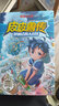 【完整版2冊】皮皮魯和魯西西傳全套鄭淵潔著 三年級上冊必讀課外書童話大王四大名著系列皮皮魯和魯西西總動員系列全套書鄭淵潔正版二三四五年級必讀課外書的故事皮皮魯傳總動員魯西西傳學(xué)苑浙江少年兒童出版社 【 曬單實拍圖