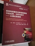 超級電容器在功率變換系統中的應用、分析與設計 從理論到實(shí)際 曬單實(shí)拍圖