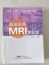 臨床實(shí)用X線(xiàn)掌中寶+臨床實(shí)用CT掌中寶+臨床實(shí)用MRI掌中寶 三本套裝 曬單實(shí)拍圖