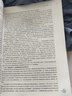 人衛(wèi)版教材 中醫(yī)學(xué) 第9版 陳金水 人民衛(wèi)生出版社 9787117266888 曬單實(shí)拍圖