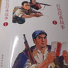 紅色經(jīng)典故事（2） 連環(huán)畫(huà) 小人書(shū) 人民美術(shù) 經(jīng)典收藏（套裝5冊(cè)） 曬單實(shí)拍圖