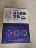 品類管理實戰(zhàn)（第4版） 曬單實拍圖