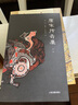 唐宋傳奇集全譯 小說 曬單實拍圖