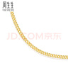 周生生黃金項(xiàng)鏈側(cè)身鏈 百搭素鏈鎖骨鏈男女款82567N計(jì)價(jià)45厘米4.7克 曬單實(shí)拍圖