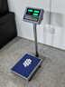 技衡電子秤商用100kg高精度電子臺秤精準計數秤150公斤200kg商用電子稱(chēng)300kg計價(jià)秤磅秤 量程60kg精度1g 曬單實(shí)拍圖
