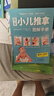 正版 讓孩子不發(fā)燒不咳嗽不積食長(cháng)高個(gè)兒童疾病預防書(shū)籍感冒咳嗽書(shū)養生 對癥調理孩子常見(jiàn)病的書(shū) 兒童養生 曬單實(shí)拍圖