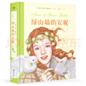 【官方直營】（多規(guī)格）綠野仙蹤 愛麗絲夢游仙境 布魯克林有棵樹 經(jīng)典名家全譯本 《哈利·波特》譯者馬愛農(nóng)傾情修訂 精裝全彩珍藏版 插畫師茱莉亞·薩達精美繪制 果麥圖書  團購聯(lián)系客服 經(jīng)典文學(xué)5本套 曬單實拍圖