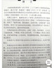 正版標(biāo)準(zhǔn)GB 50268-2008 給水排水管道工程施工及驗(yàn)收規(guī)范 曬單實(shí)拍圖