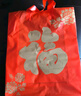 歐知哲紅色福字禮品袋 新年中秋婚慶送禮手提拎袋回禮塑料膠袋子 新福款大號長42*高44+側(cè)12cm 10個 曬單實拍圖